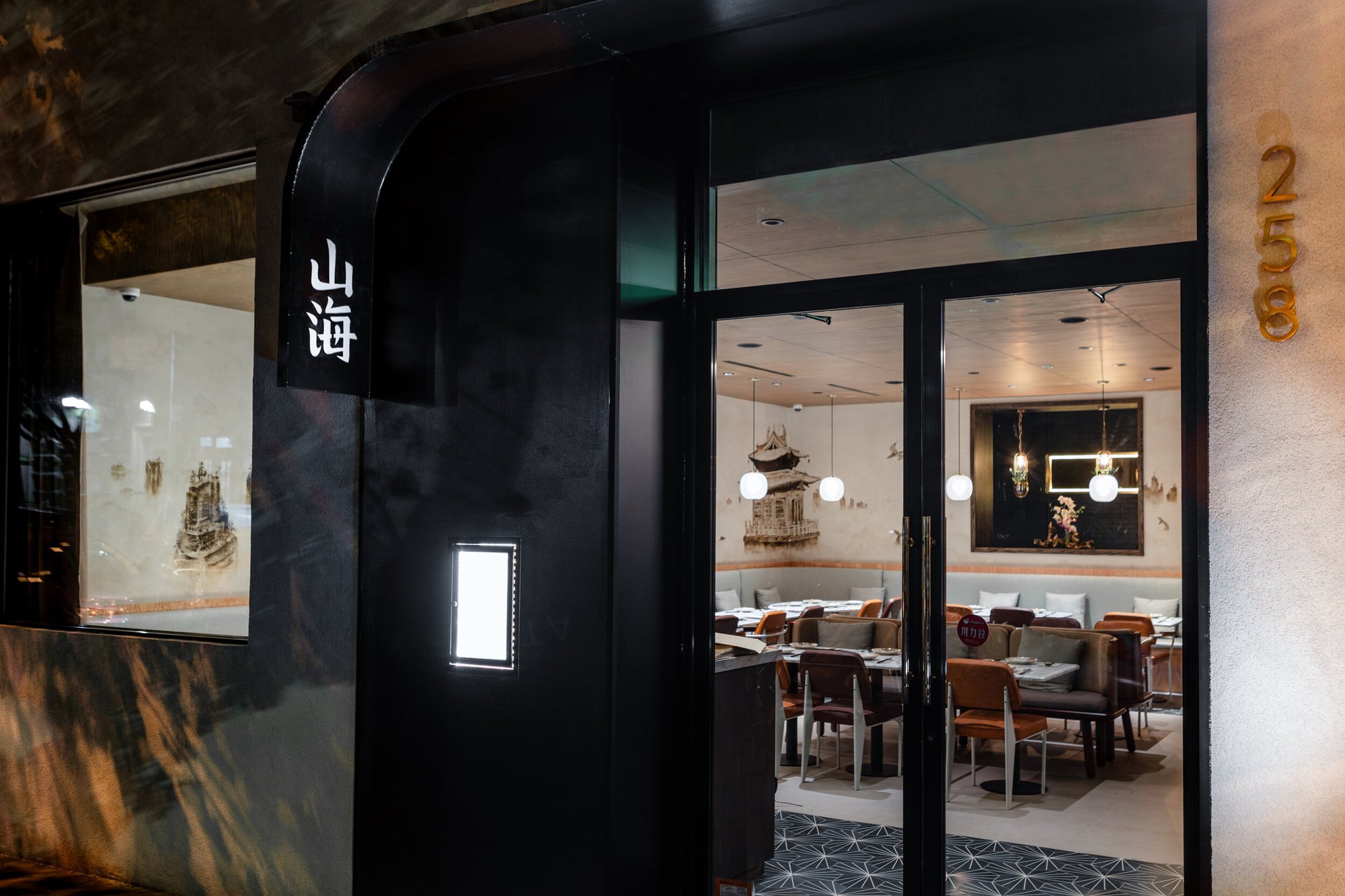 Atlas Kitchen, Restaurant in New York City