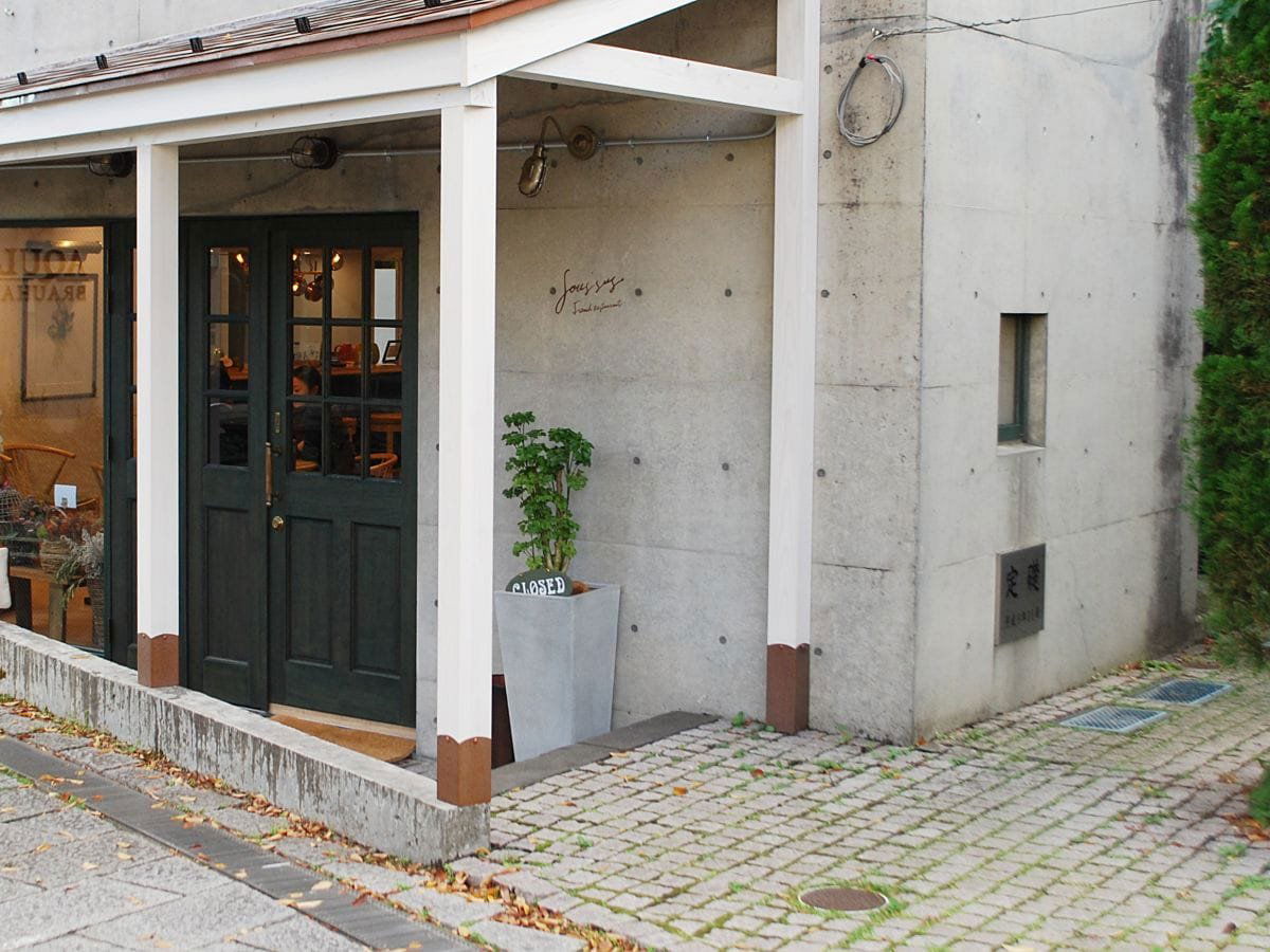 スシュ, Restaurant in Akita