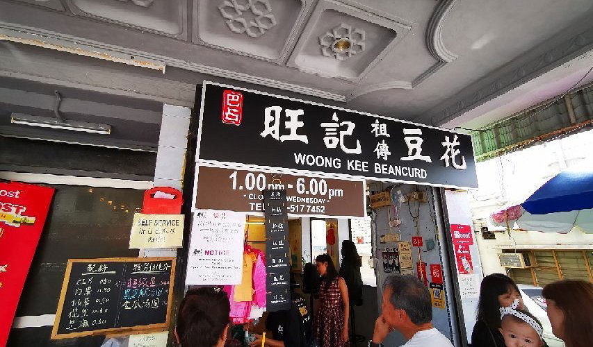 Woong Kee Beancurd and Tong Sui Po, Restaurant in Penang