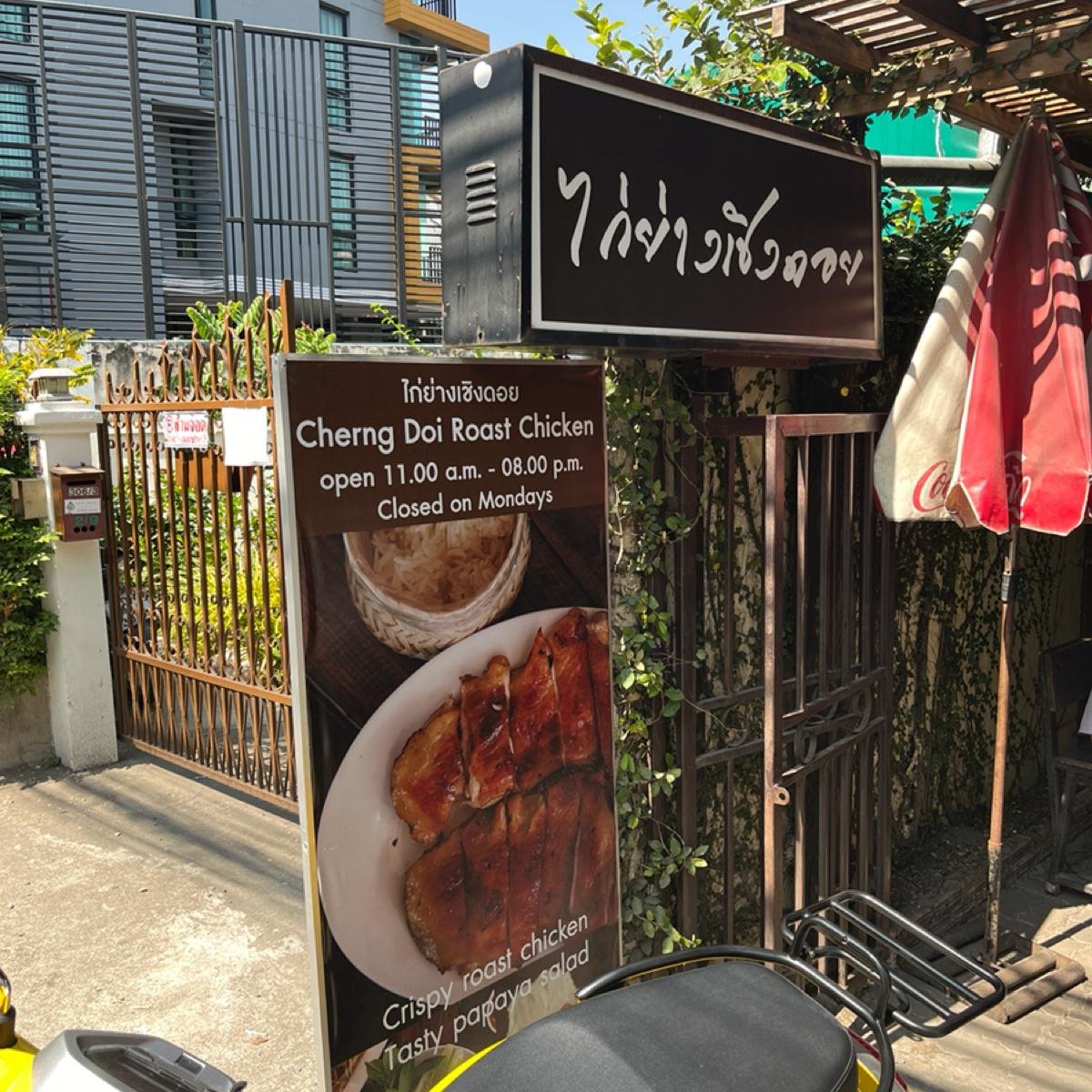 Cherng Doi Roast Chicken (ไก่ย่างเชิงดอย) restaurant in Chiang Mai, Thailand
