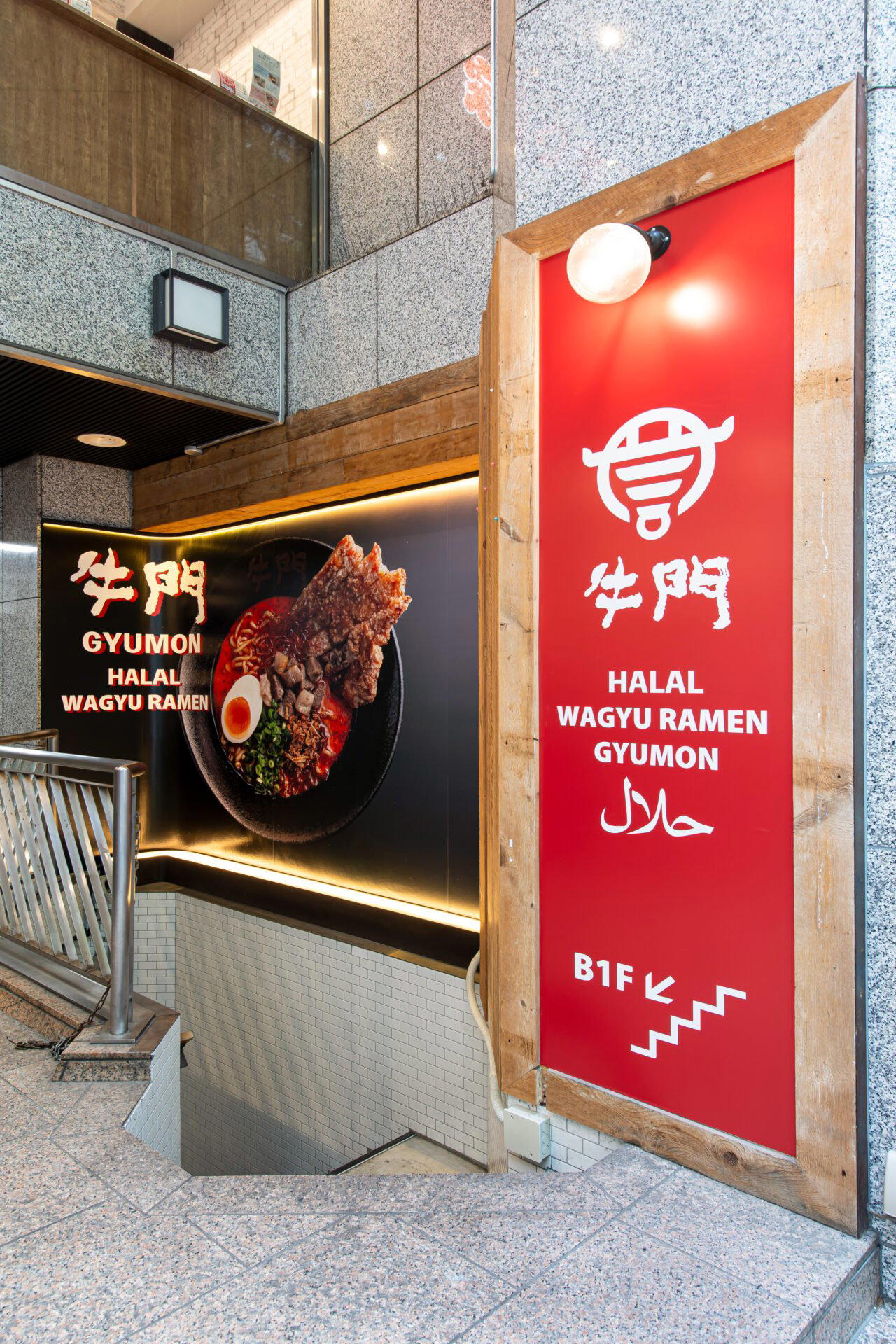 Halal Wagyu Yakiniku Gyumon Shibuya restaurant in Tokyo, Japan