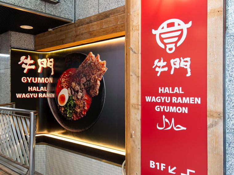 Halal Wagyu Yakiniku Gyumon Shibuya, Tokyo, Japan