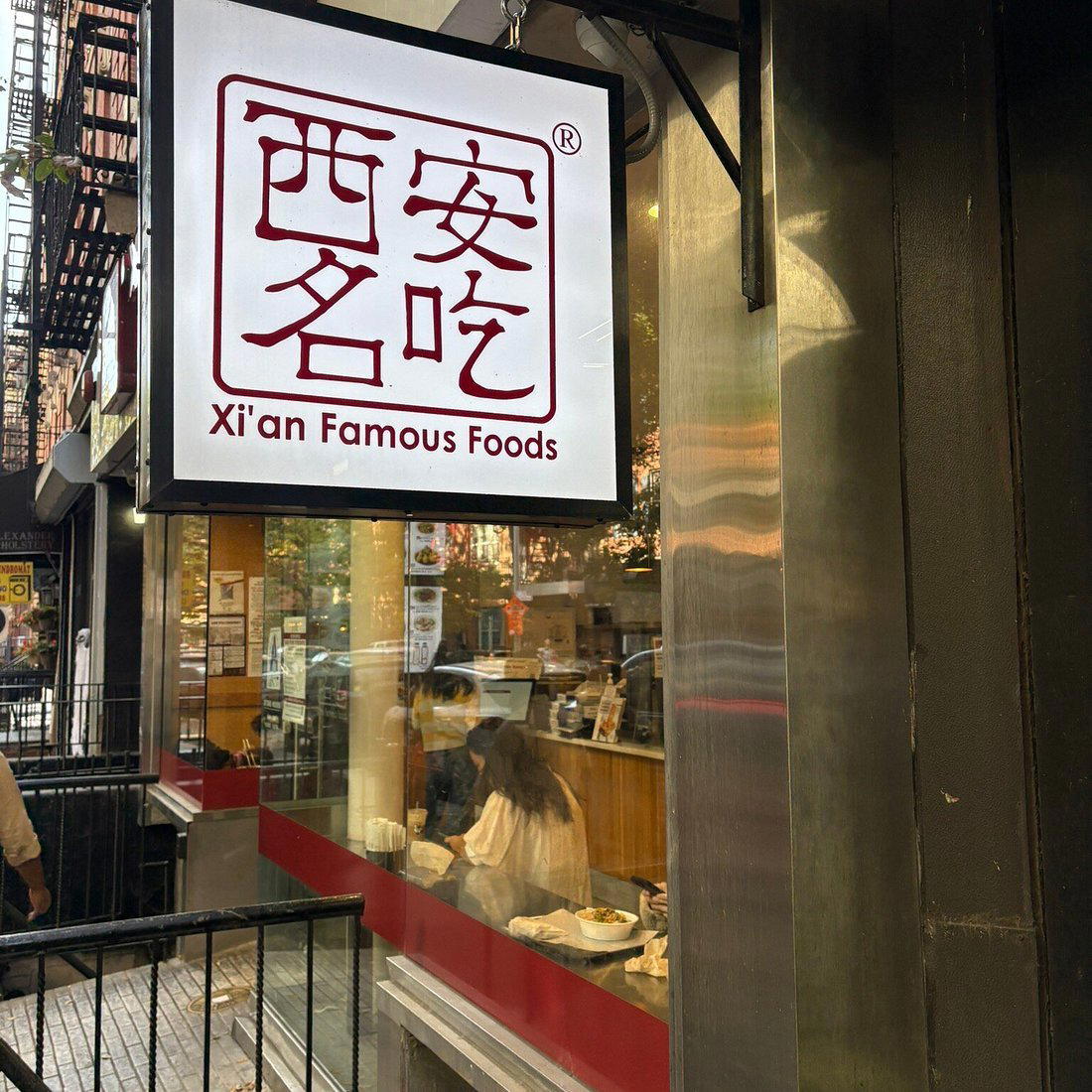 Xi'an Famous Foods 西安名吃 | Upper East Side 78th&2nd restaurant in New York City, United States