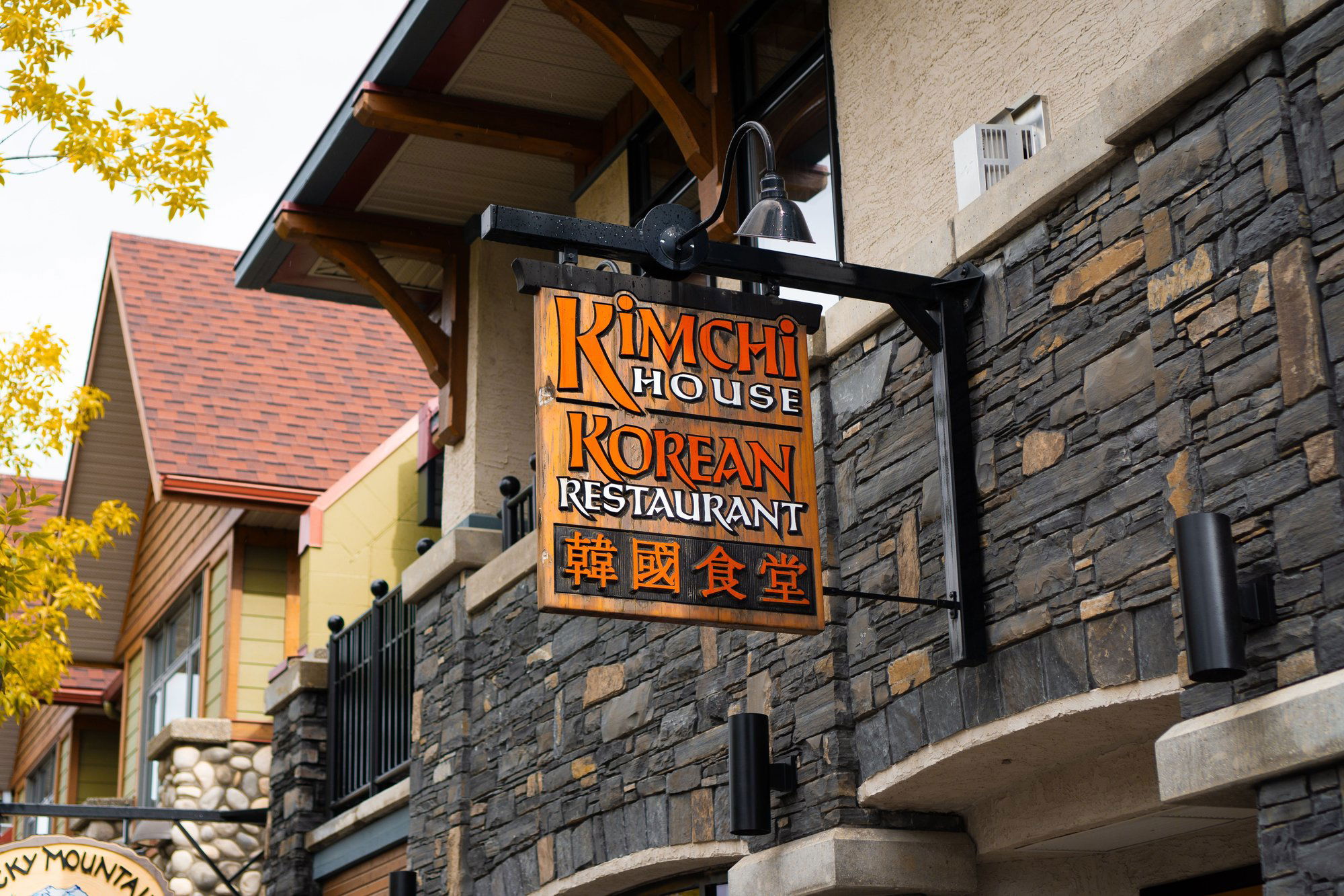 Kimchi House, Restaurant in Jasper