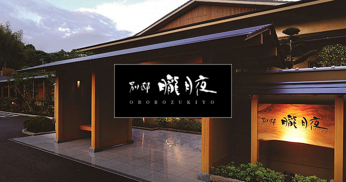 Oborozukiyo (別邸 朧月夜), Restaurant in Matsuyama