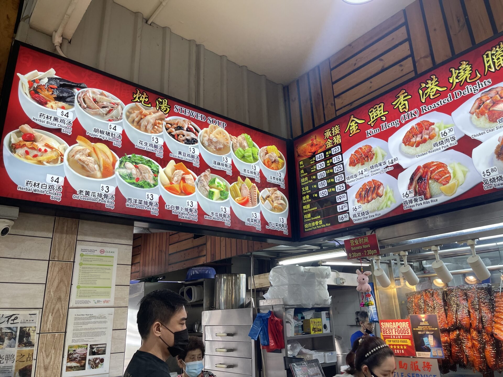 Kim Heng (HK) Roasted Delights, Restaurant in Singapore