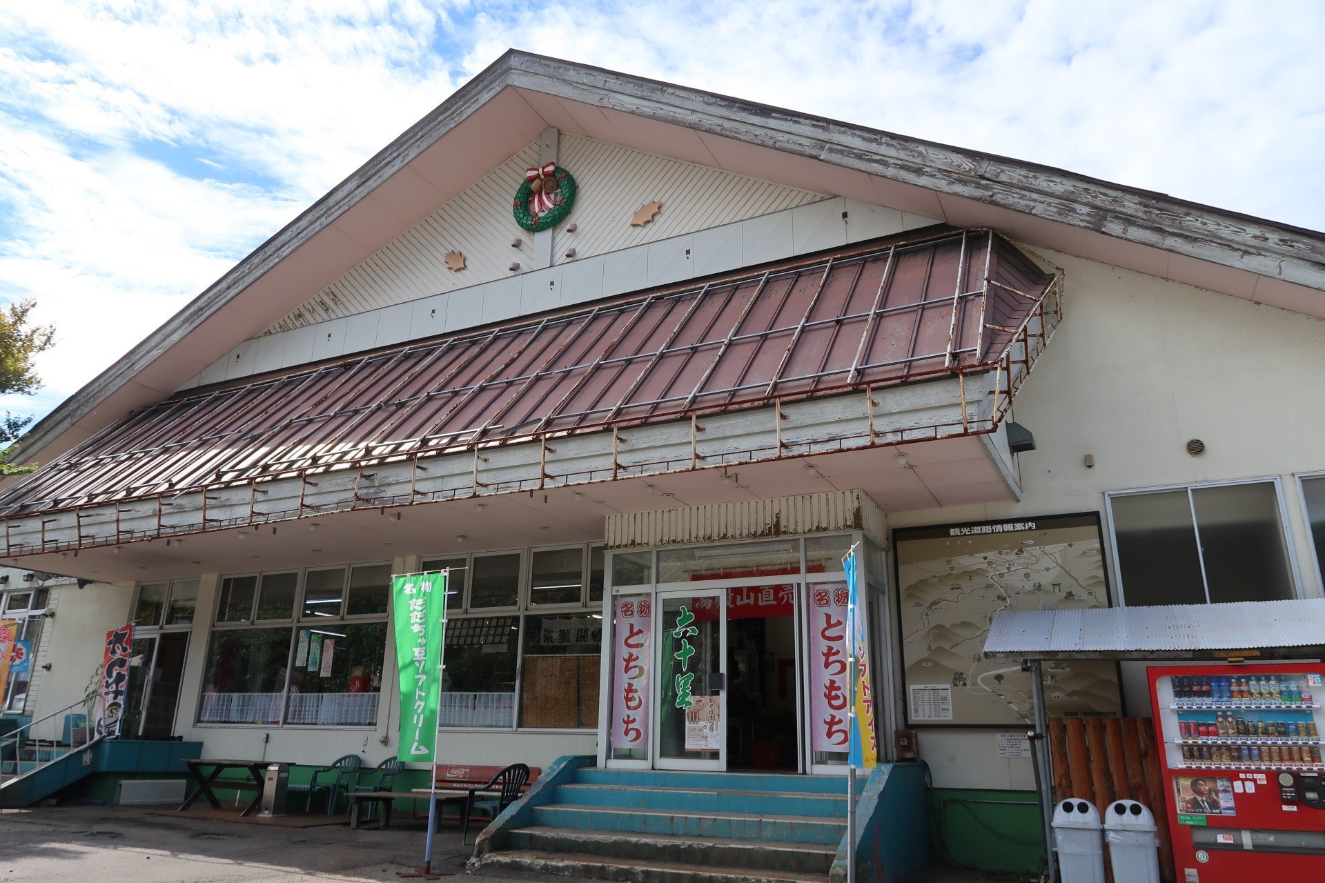 åºç¾½å± restaurant in Nishikawa Machi, Japan