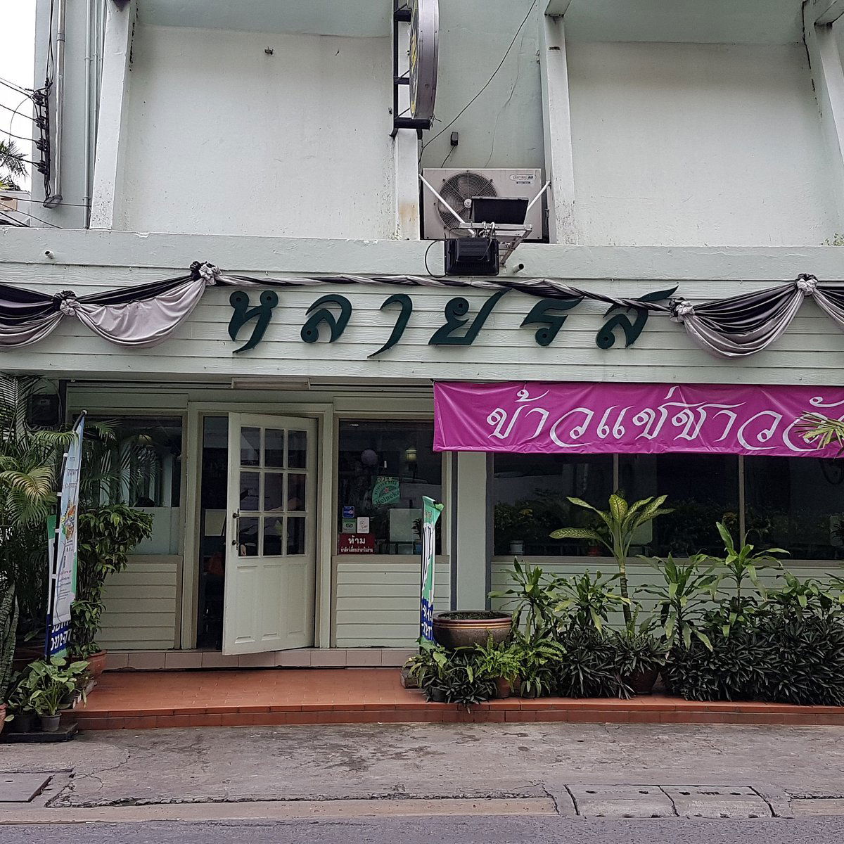 Lai Rot, Restaurant in Bangkok
