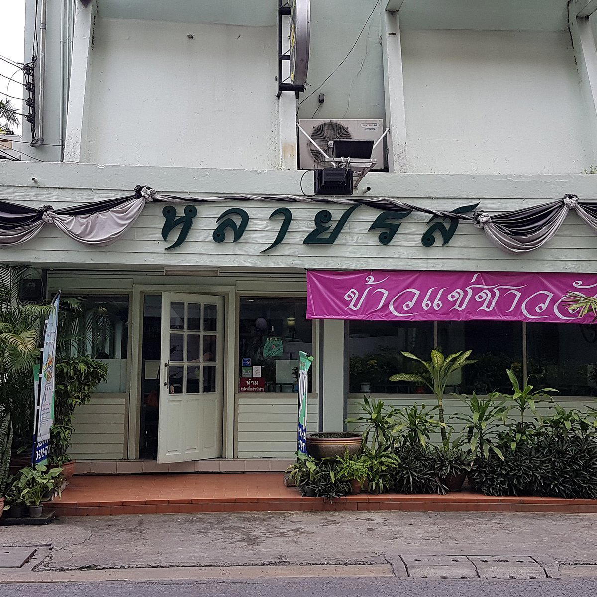 Lai Rot restaurant in Bangkok, Thailand