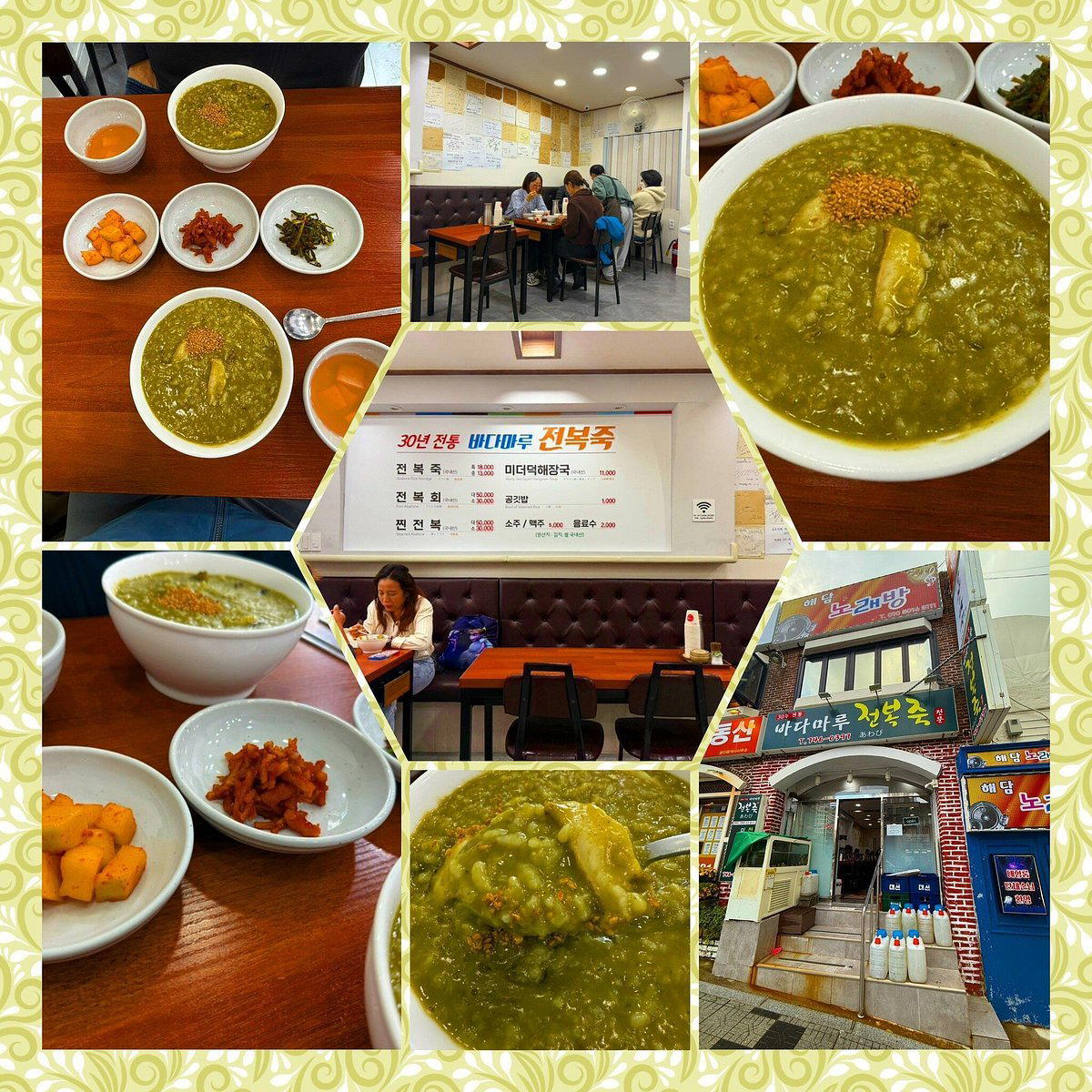 Sea Maru Abalone Porridge restaurant in Busan, South Korea