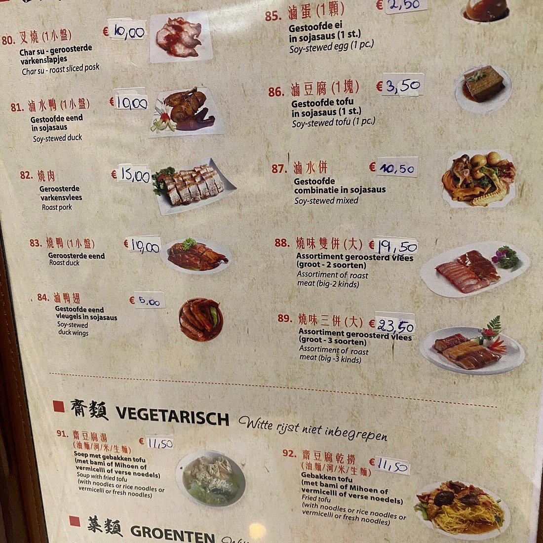 Da Jia Le restaurant in Antwerp, Belgium