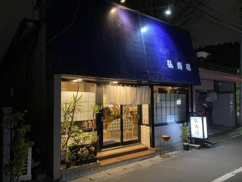 Hiro-zushi restaurant in Sendai, Japan