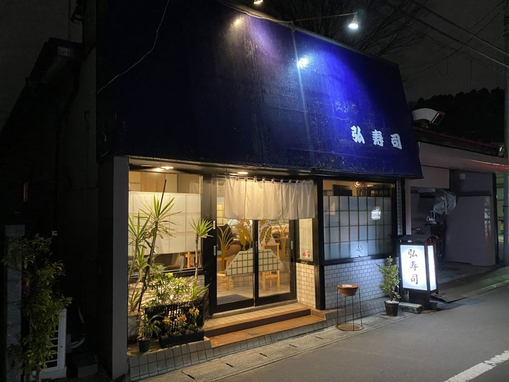 Hiro-zushi, Restaurant in Sendai