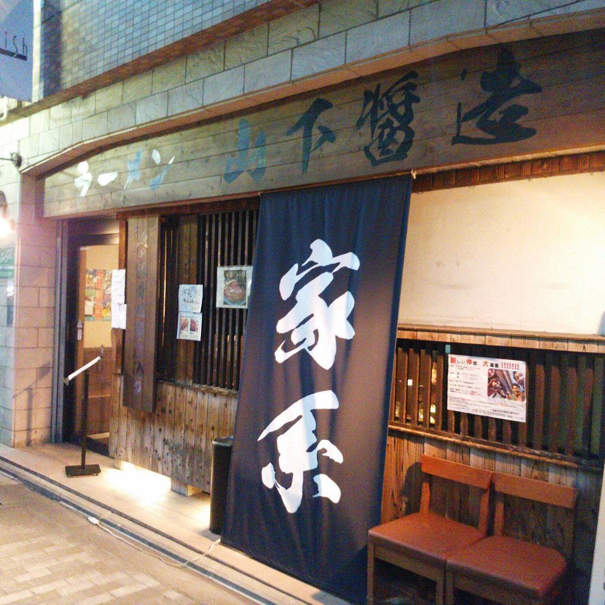 Yamashita restaurant in Kyoto, Japan