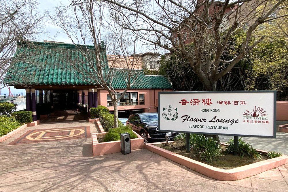 Hong Kong Flower Lounge Restaurant 香滿樓海鮮酒家 restaurant in Millbrae, United States
