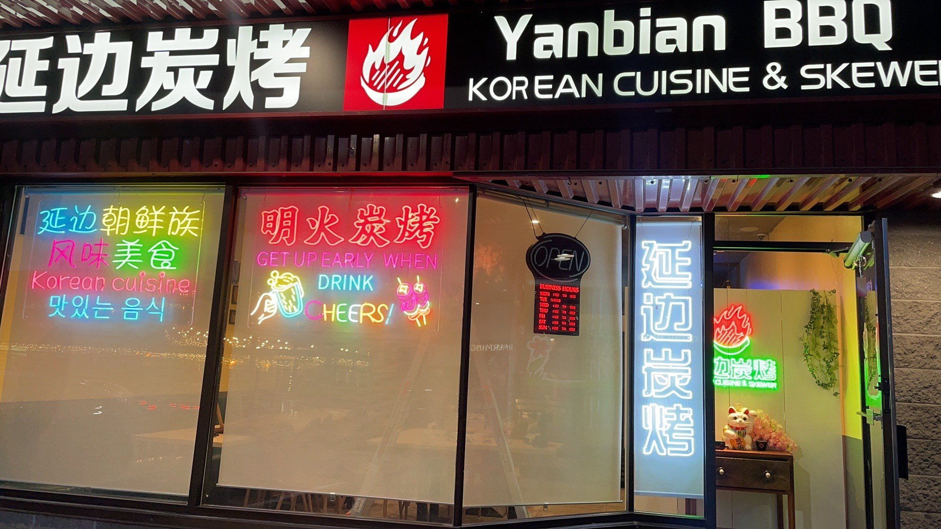 Yanbian BBQ