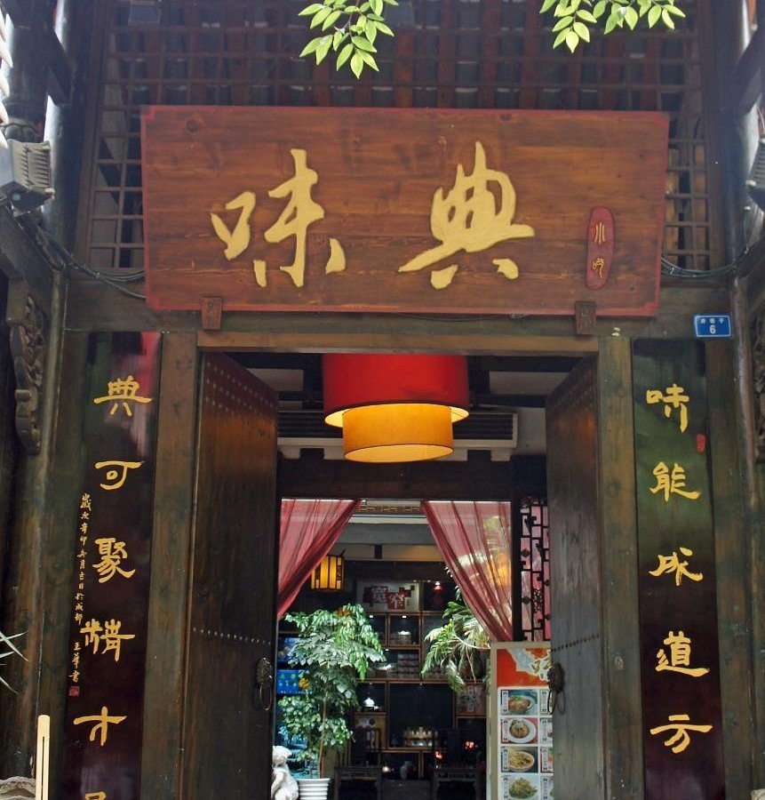 Shi Er Qiao Bao Zhi Dian