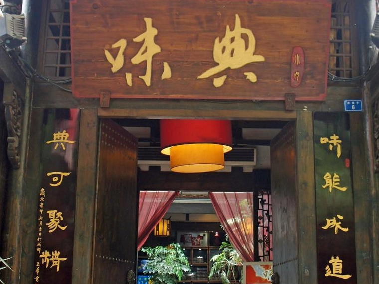 Shi Er Qiao Bao Zhi Dian, Chengdu, China