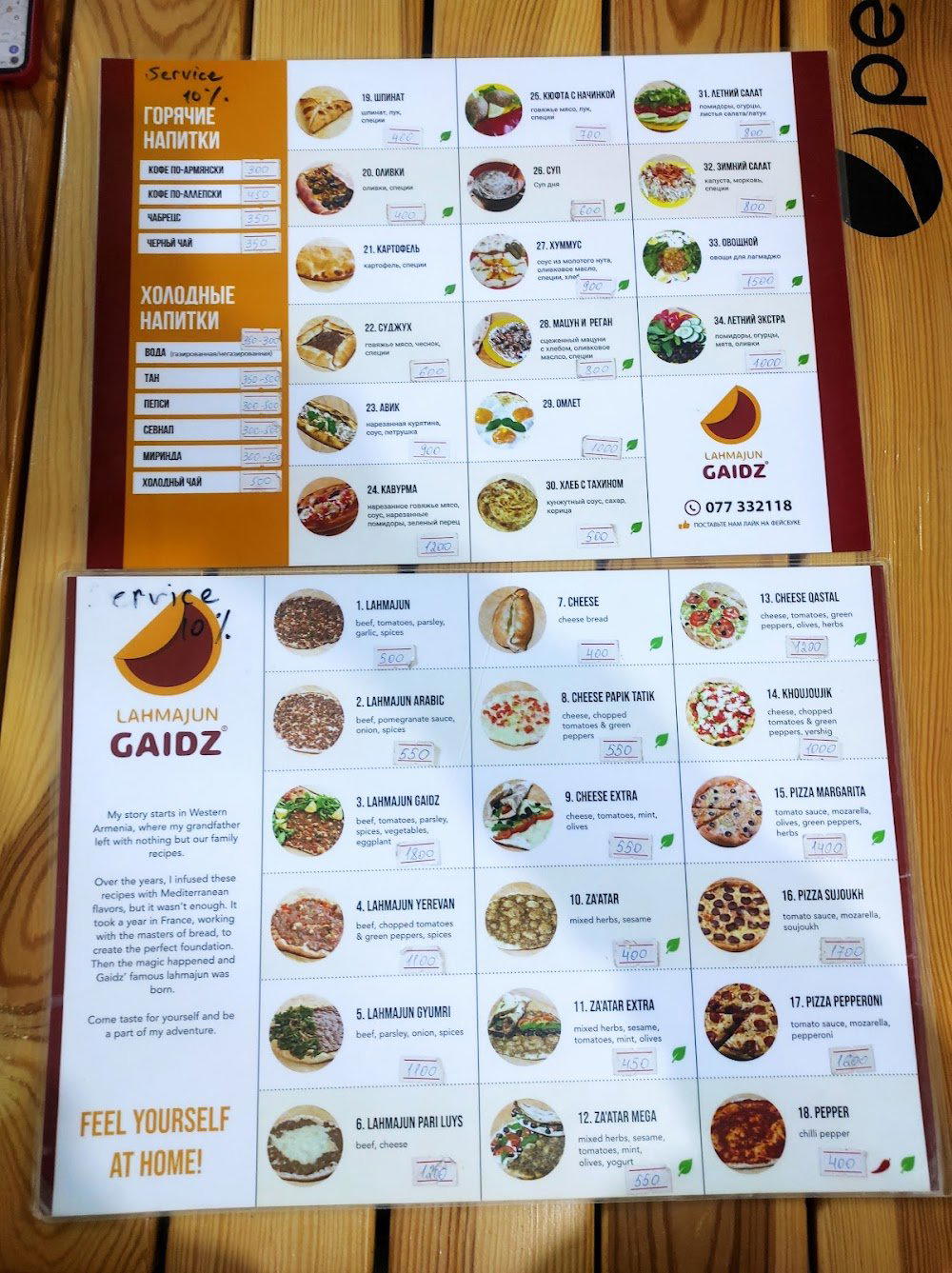 Lahmajun Gaidz restaurant in Yerevan