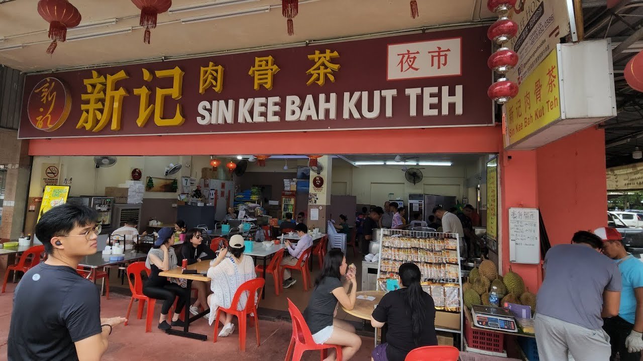 Sin Kee Bah Kut Teh (新記肉骨茶)
