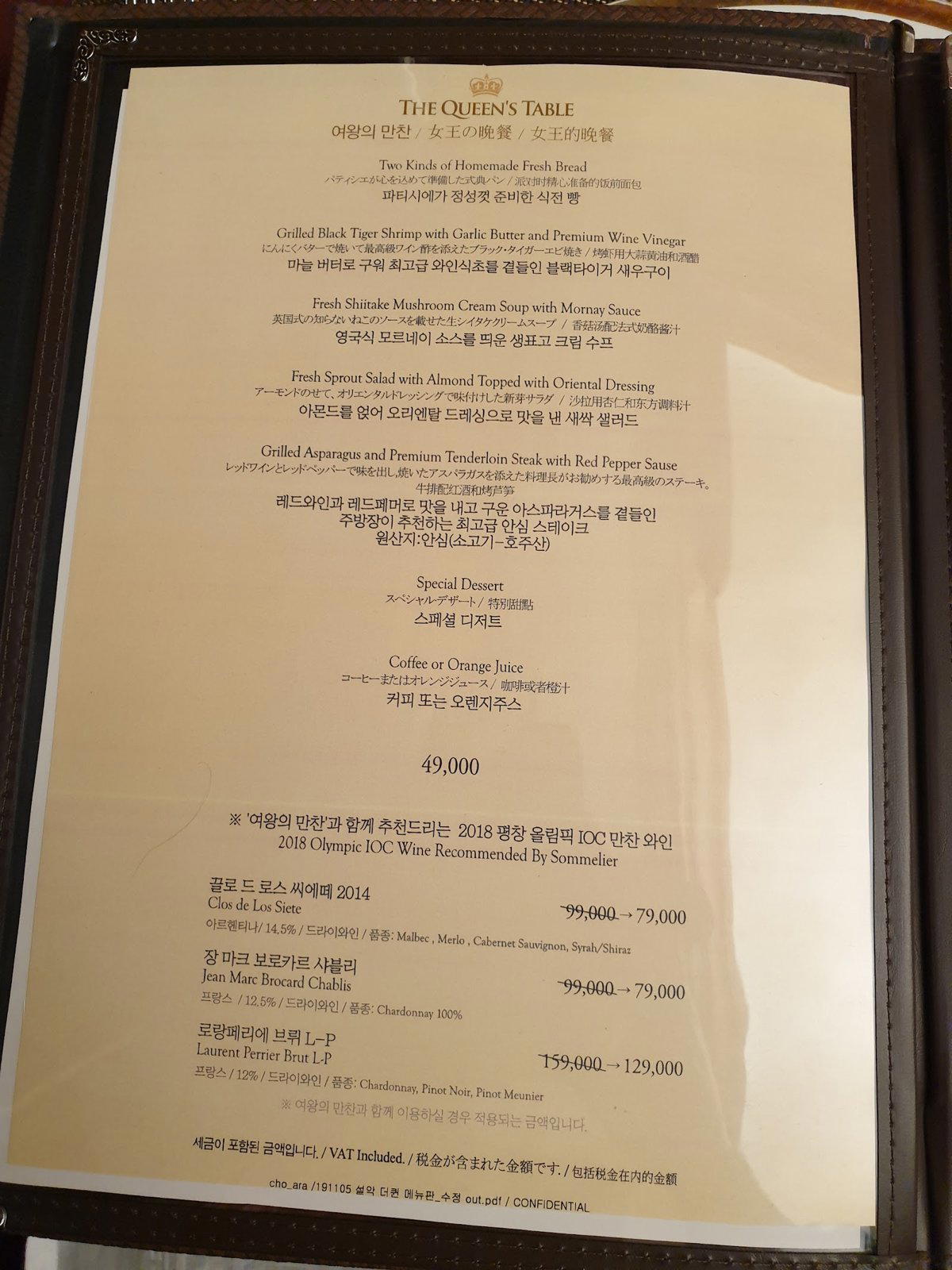 The Queen restaurant in Sokcho-si