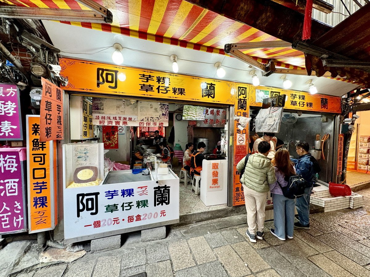 阿蘭草仔粿, 瑞芳鎮, Taiwan
