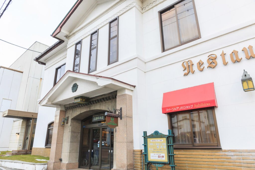 五島軒本店 レストラン雪河亭, Restaurant in Hakodate