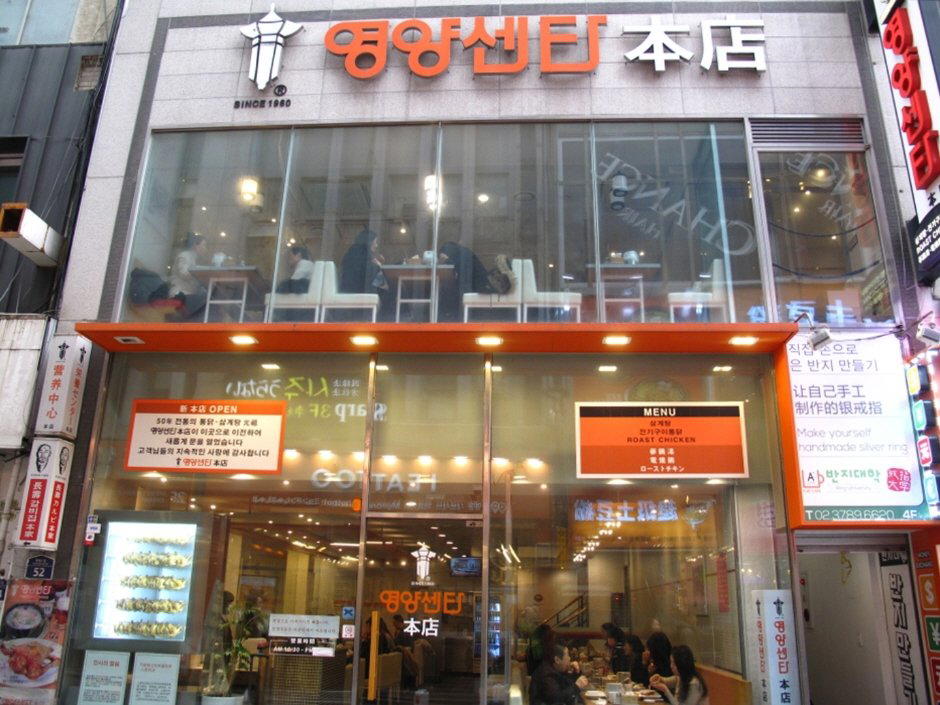 Myeongdong Yeongyang Center restaurant in Seoul, South Korea