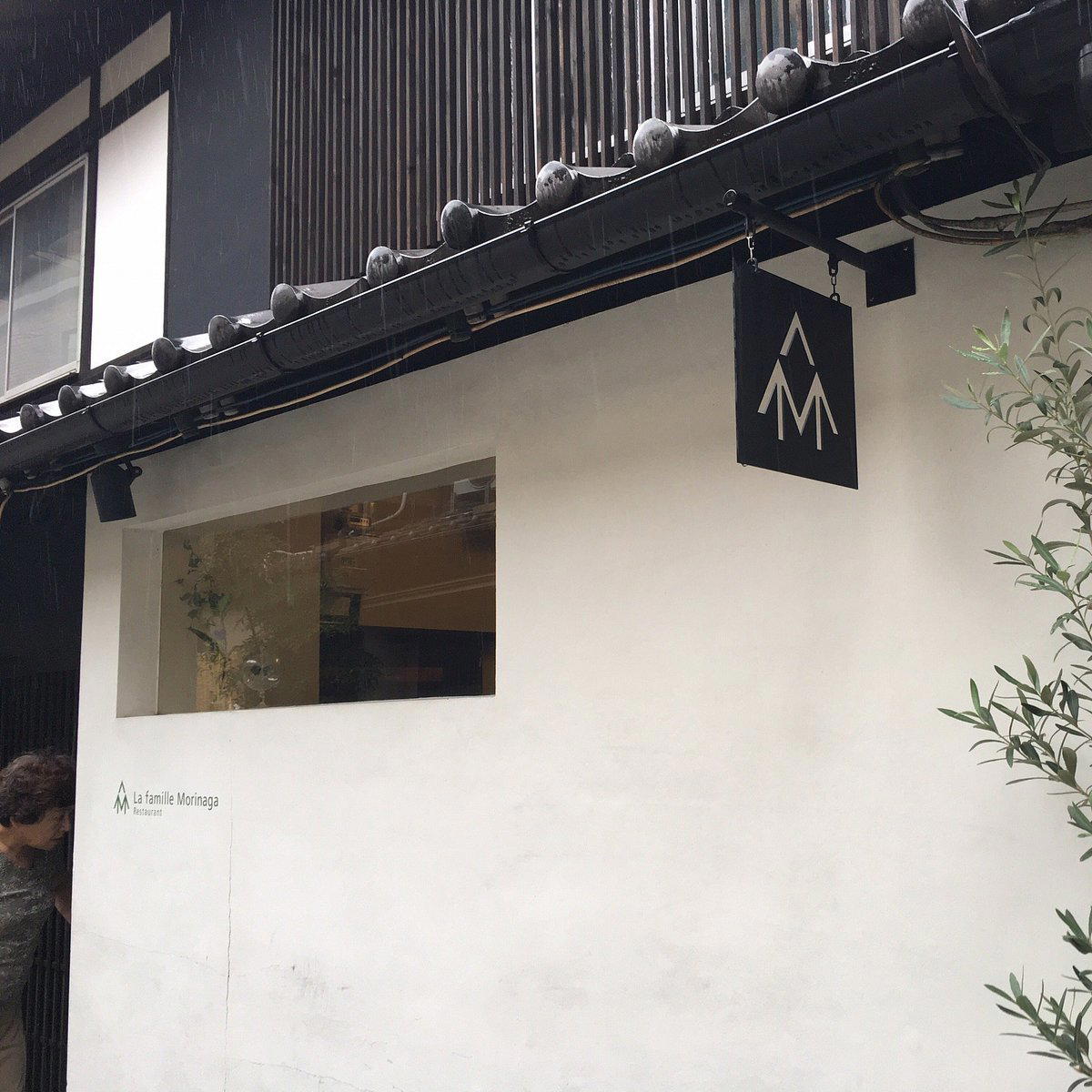 La famille Morinaga Restaurant restaurant in Kyoto, Japan