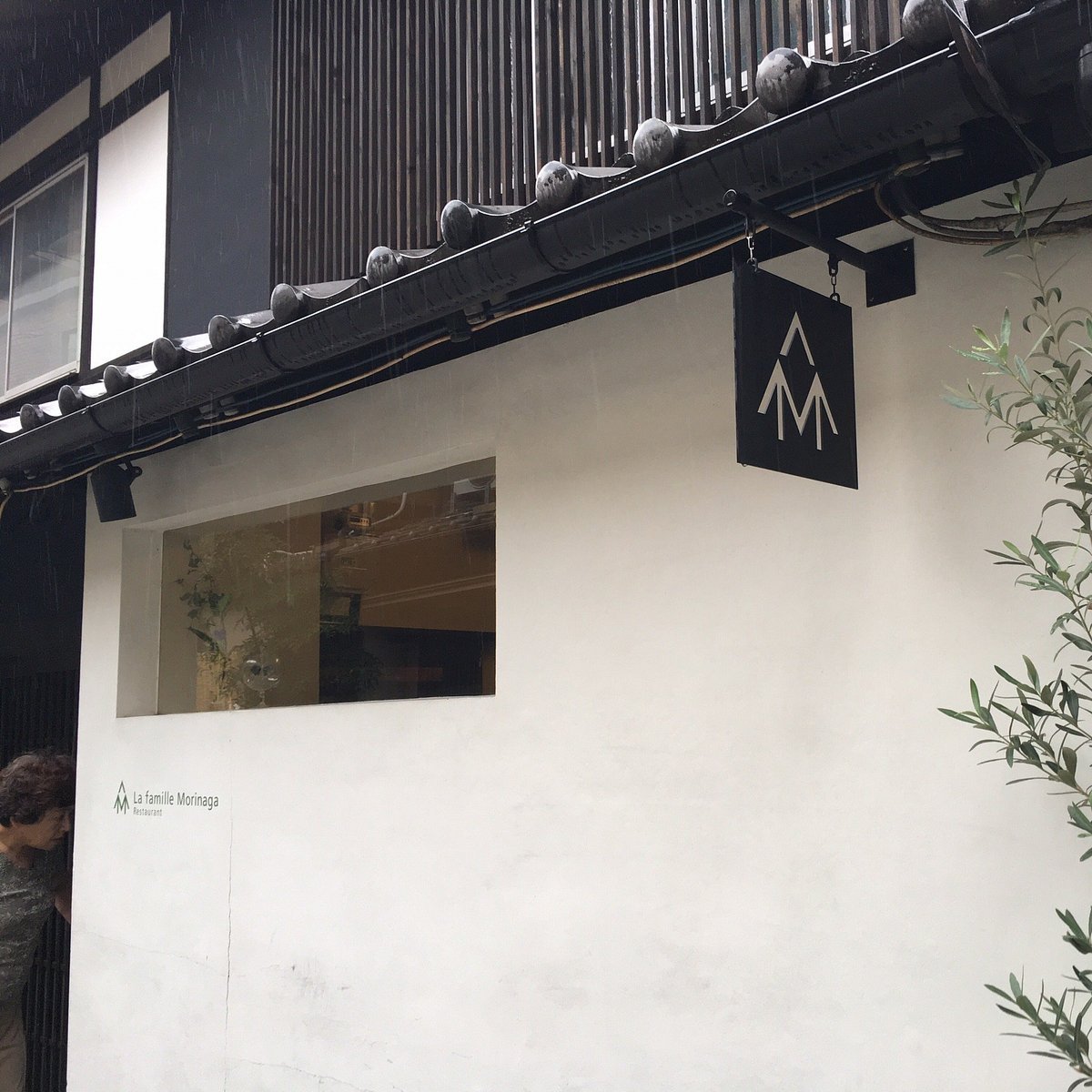 La famille Morinaga Restaurant, Restaurant in Kyoto