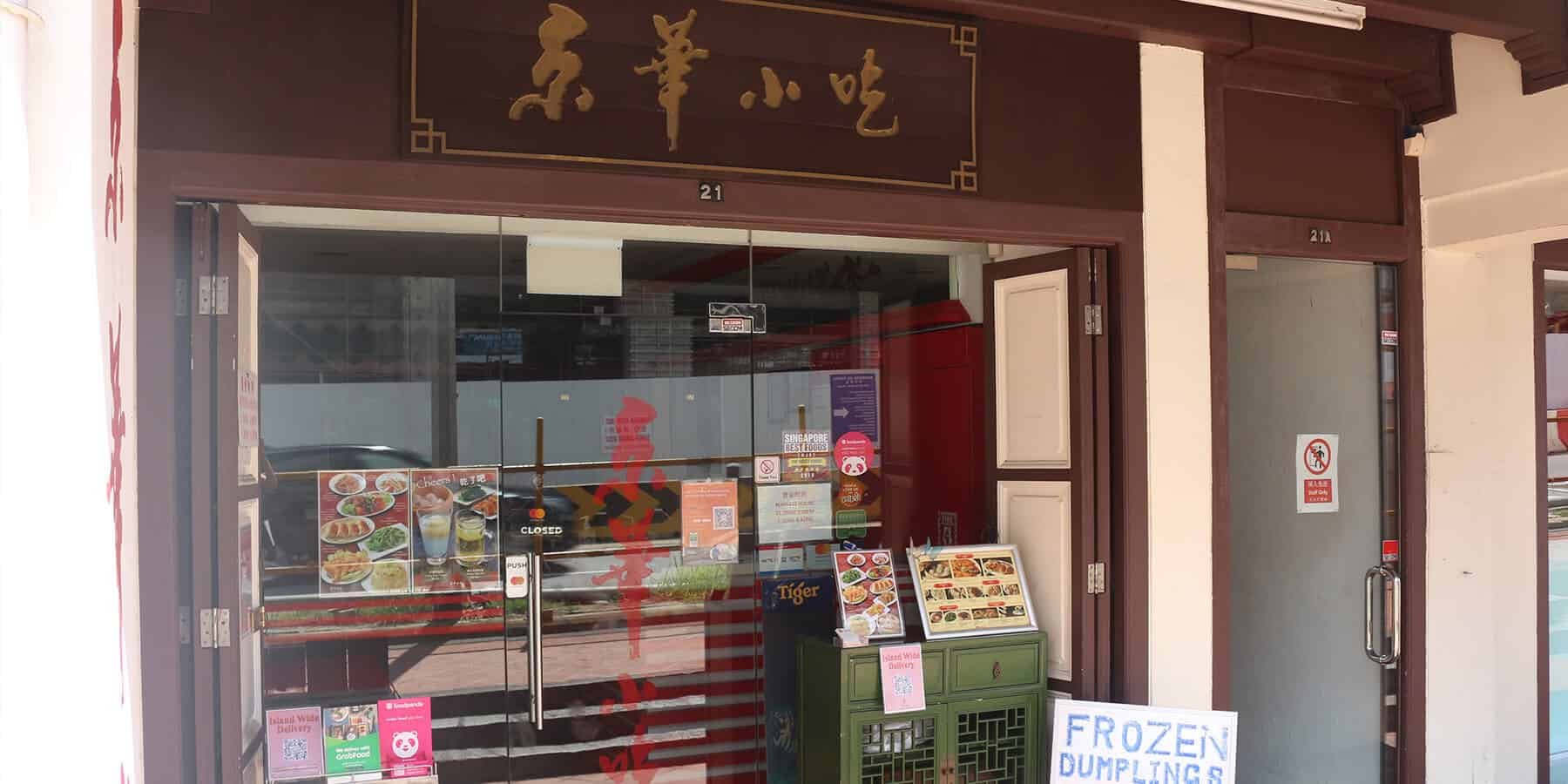 Jin Hua restaurant in Singapore, Singapore