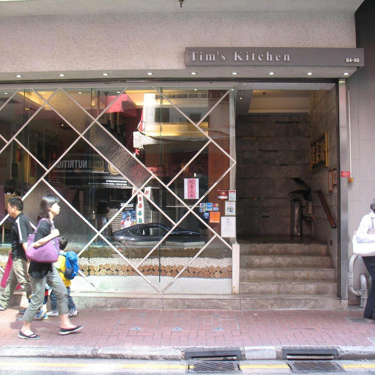 Tim's Kitchen restaurant in Hong Kong, Hong Kong
