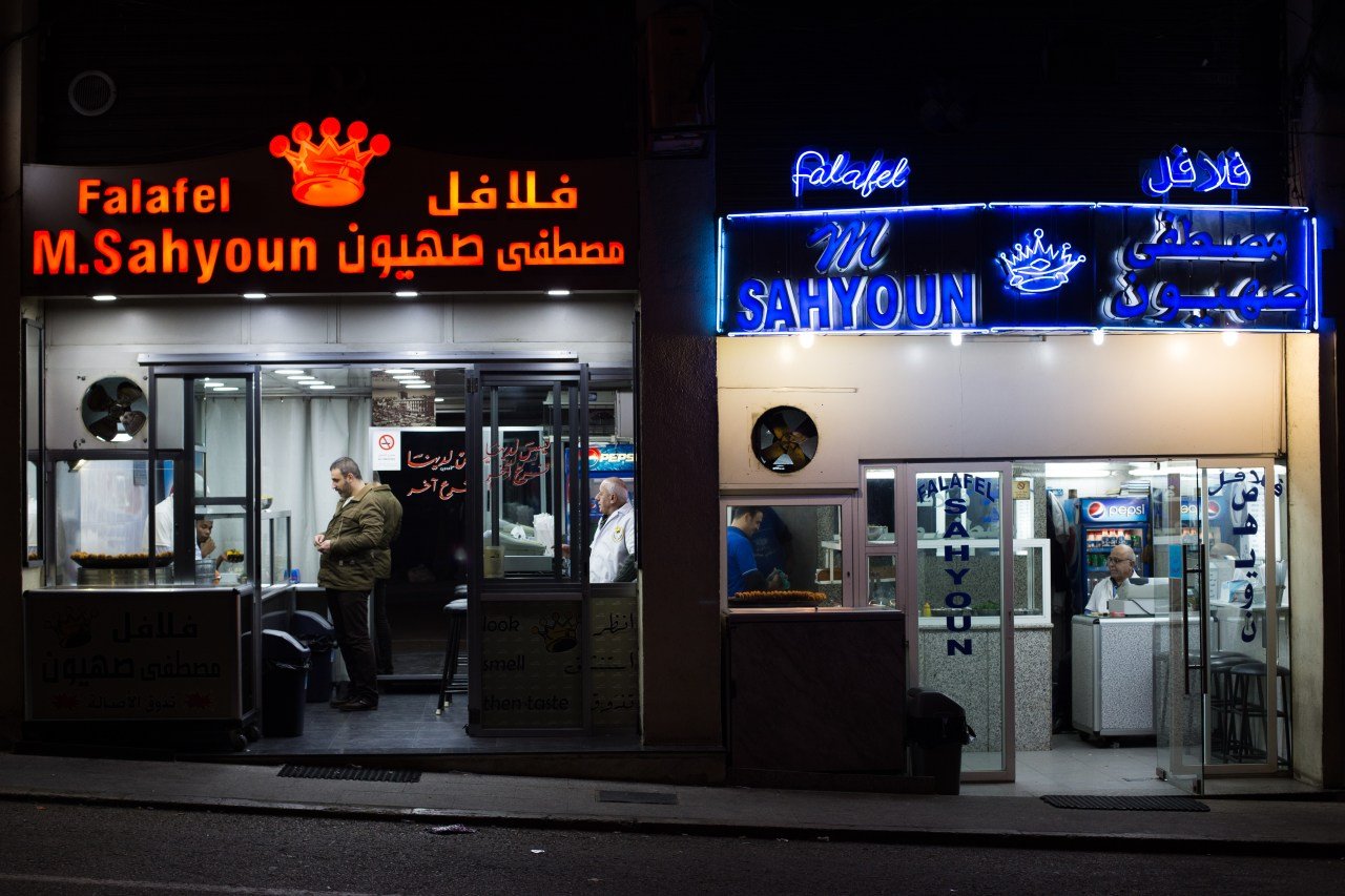 M. Sahyoun Falafel, Restaurant in Beirut