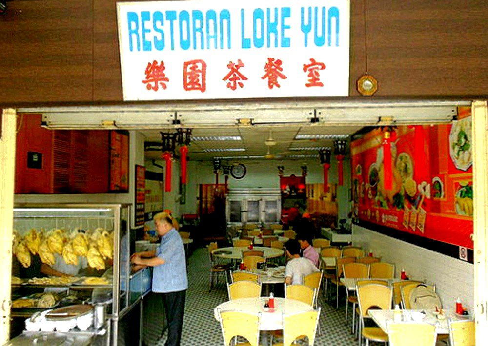 Restoran Loke Yun 樂園茶餐室 restaurant in Ampang
