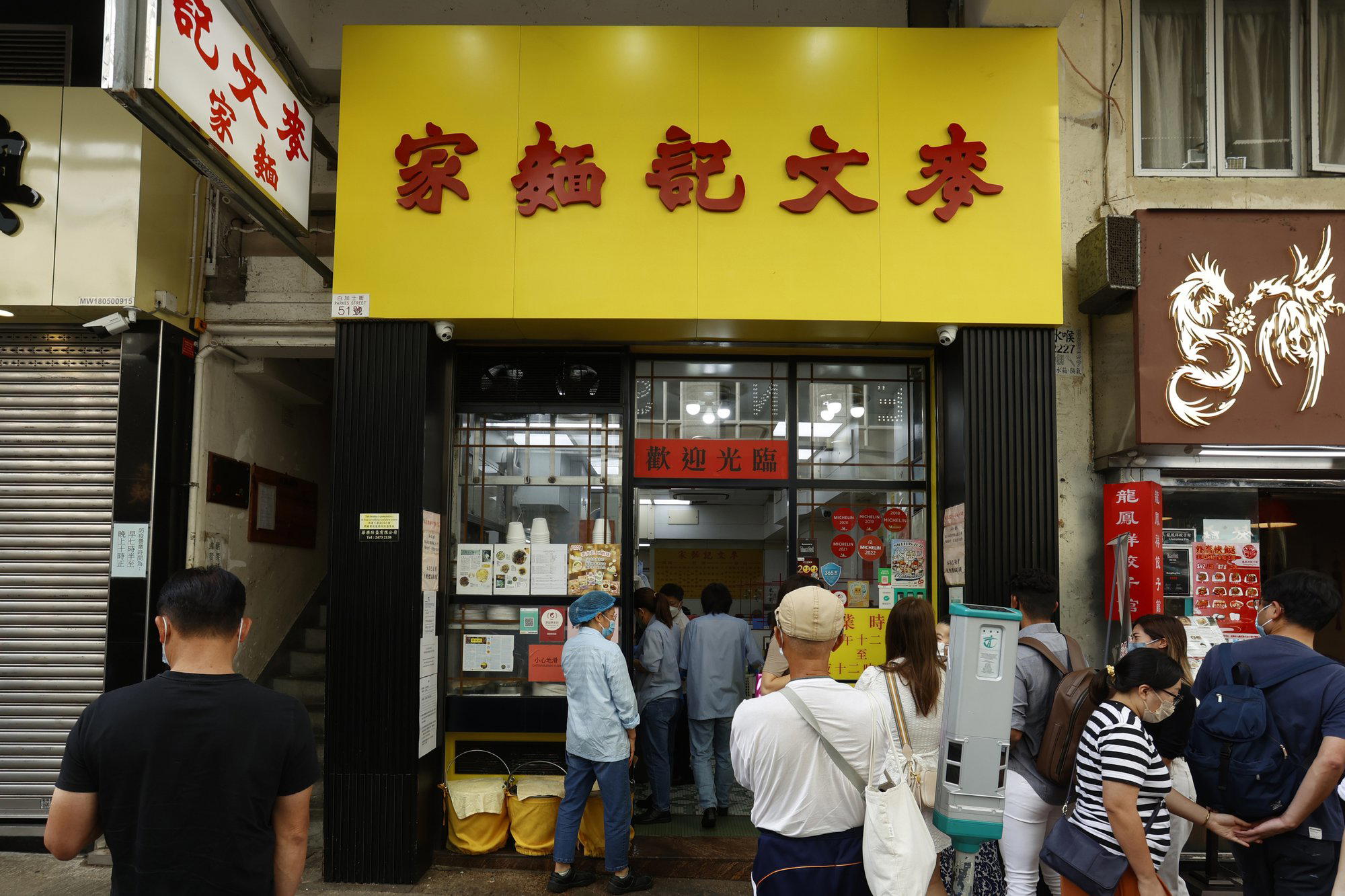 Man Man Kee Noodle Shop restaurant in Hong Kong, Hong Kong