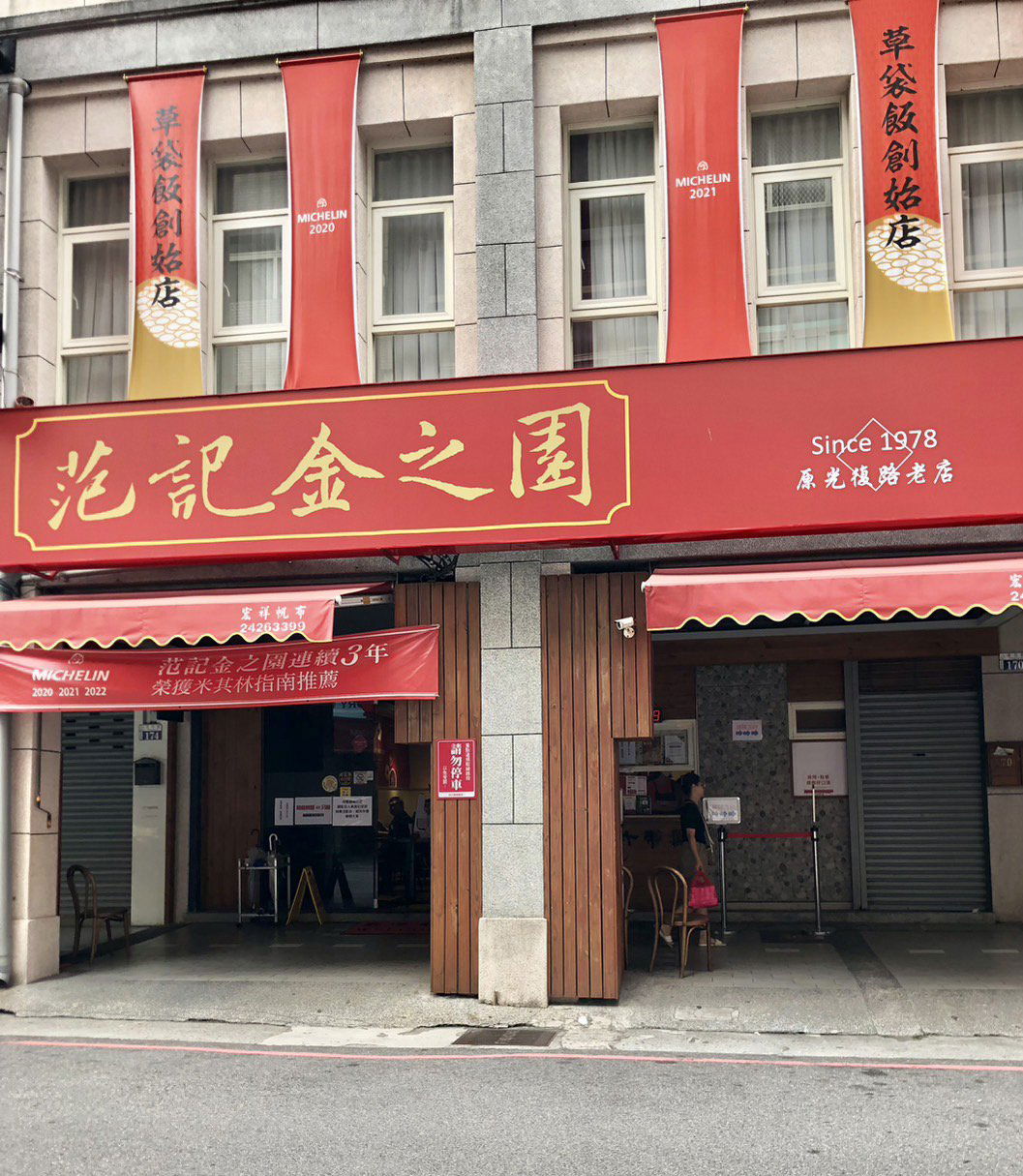 Chin Chih Yuan, Restaurant in Singapore