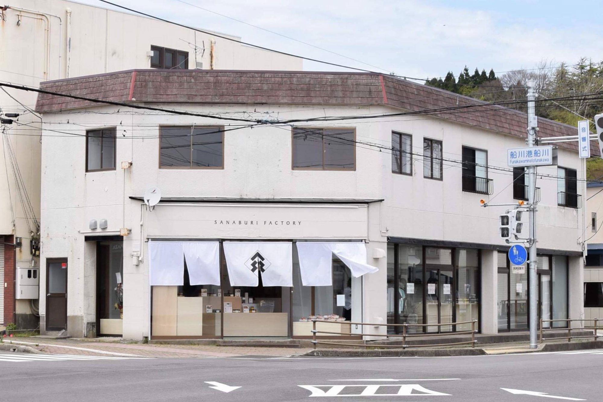 Sanaburi, Restaurant in Niigata