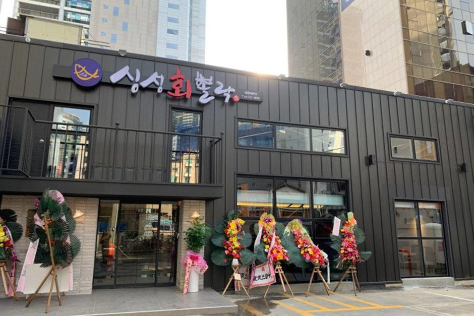 싱싱뽈락회 restaurant in Busan, South Korea