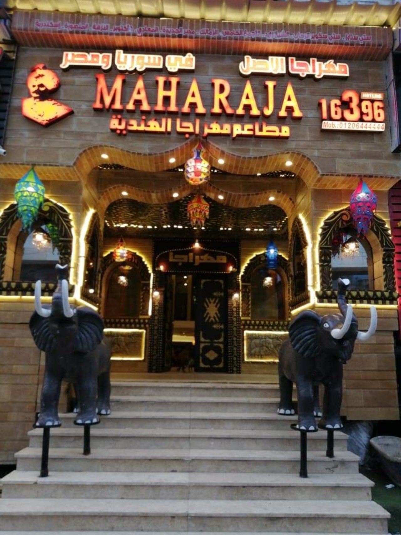 Maharaja Restaurant, Restaurant in Cairo
