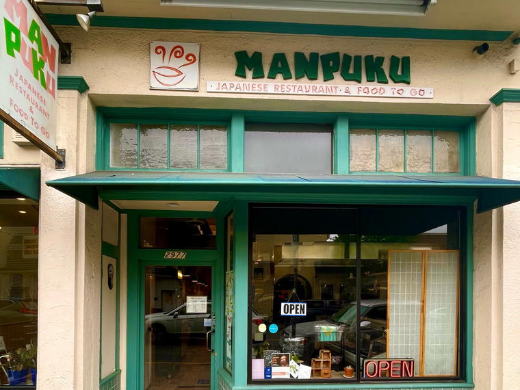 Manpuku, Berkeley, United States