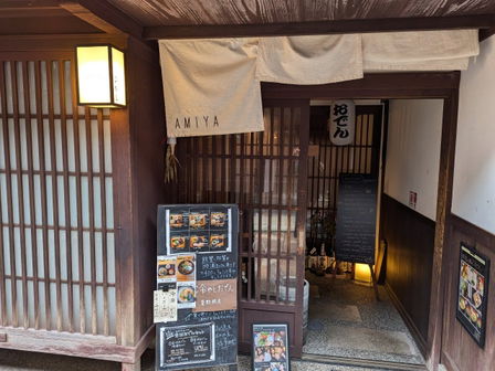 味道広路