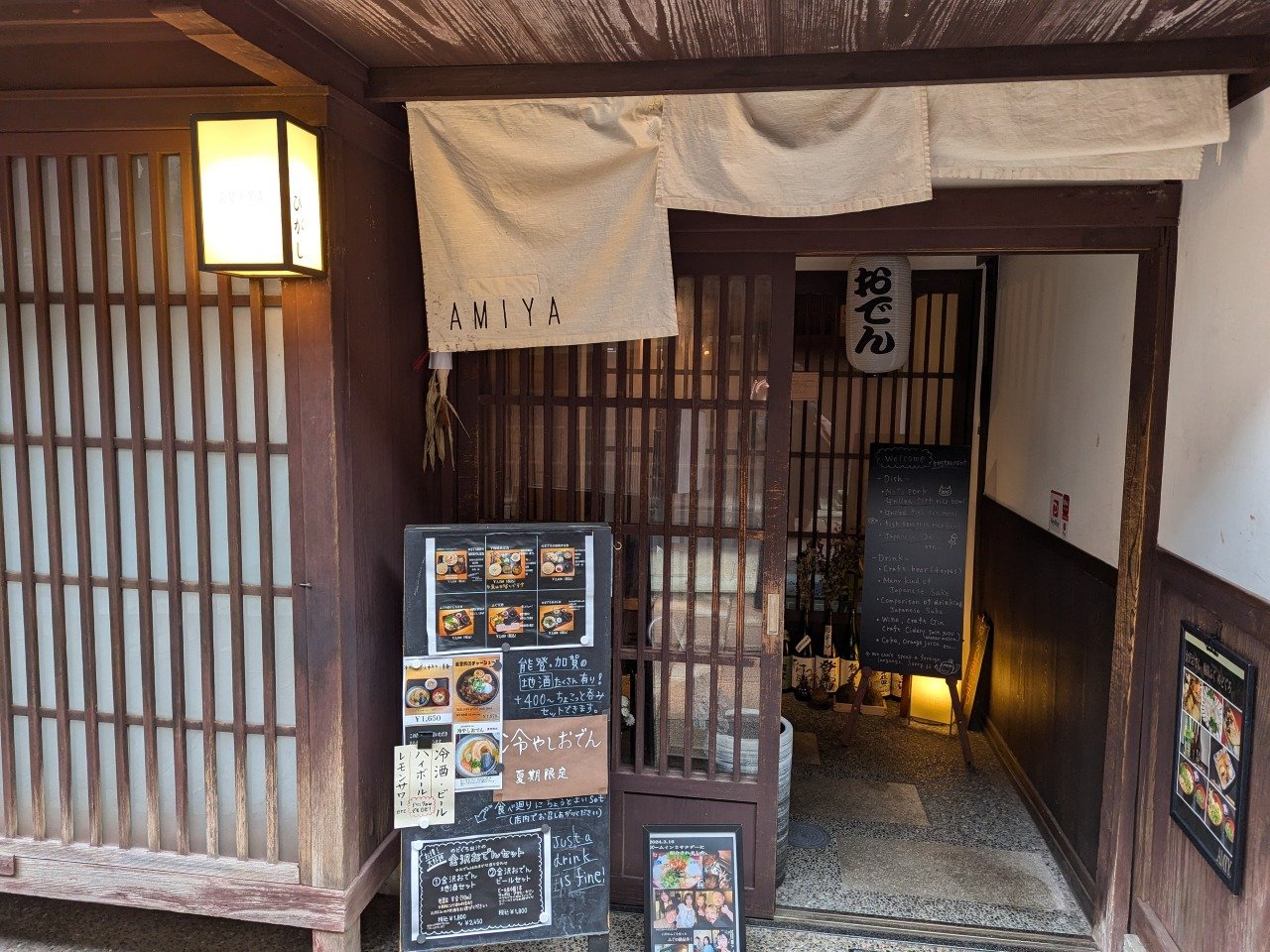 味道広路