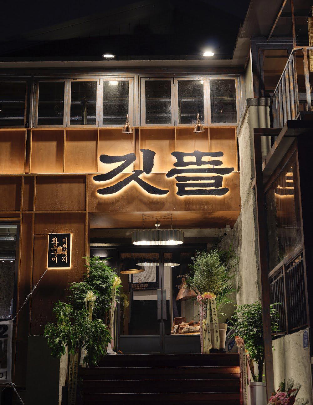 Hongdae Restaurant GIT TTEUL restaurant in Seoul, South Korea