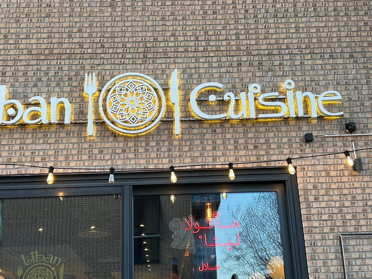 Liban Cuisine, Copenhagen, Denmark