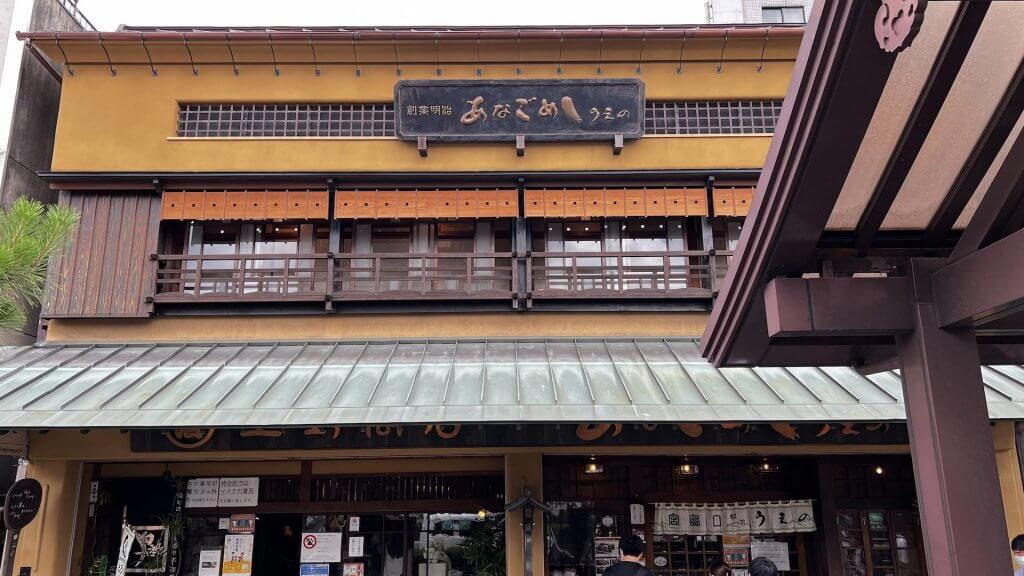 Ueno (うえの) restaurant in Hatsukaichi, Japan