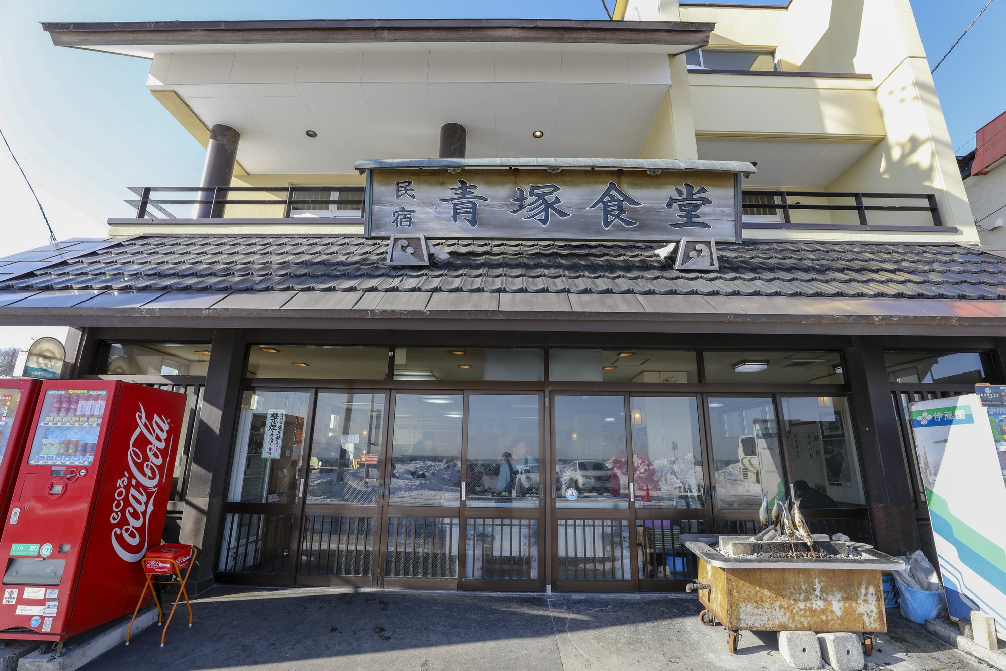 Aotsuka Shokudo (青塚食堂), Otaru, Japan
