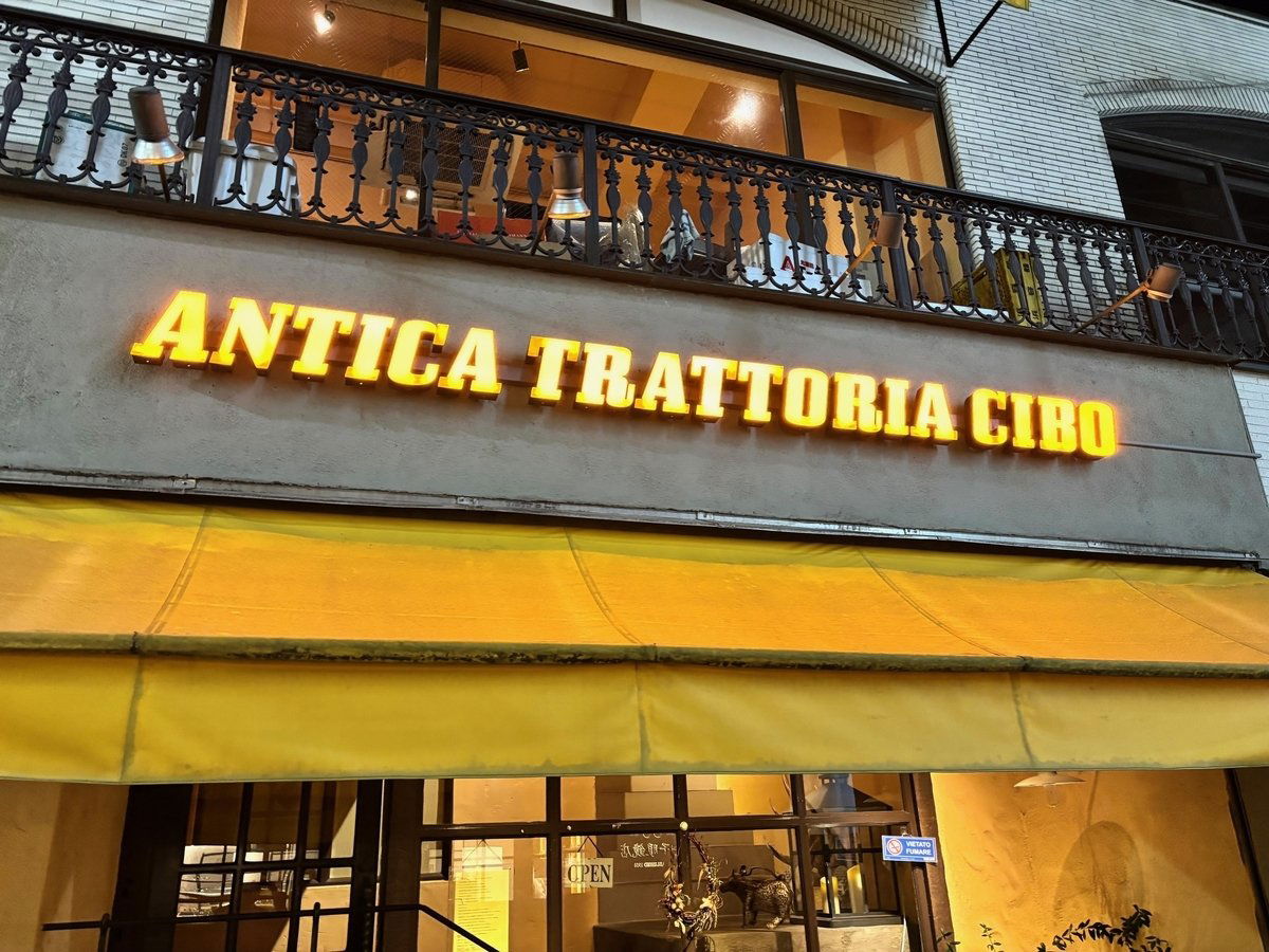 アンティカ トラットリア チーボ, Restaurant in Tokyo