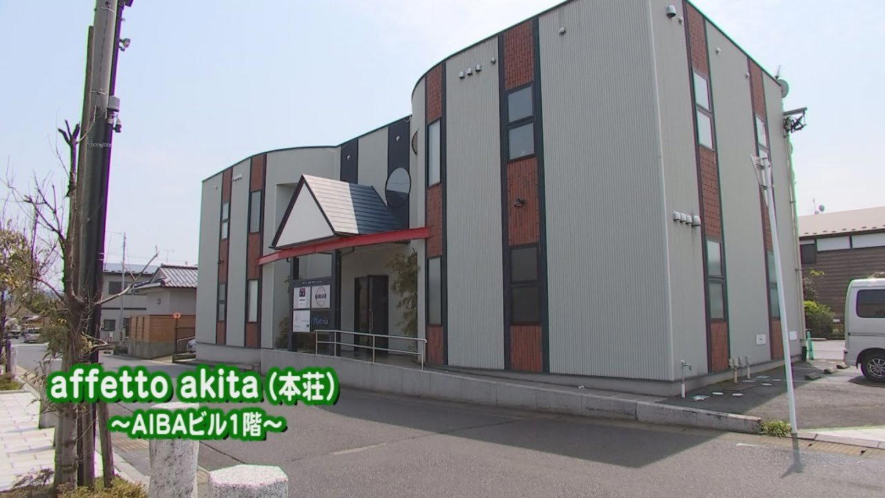 affetto, Yurihonjo, Japan
