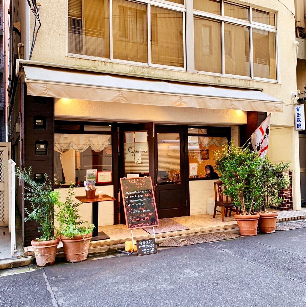 Sapposentu di Aki, Restaurant in Tokyo