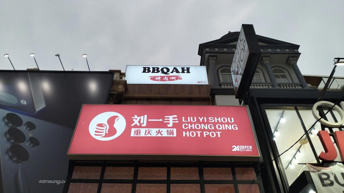 Chongqing Liuyishou Hotpot (重庆刘一手火锅) restaurant in South Jakarta, Indonesia